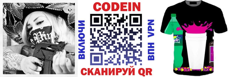 Codein напиток Lean (лин)  где продают   Дорогобуж 