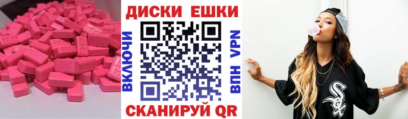 ЭКСТАЗИ круглые  цена наркотик  Дорогобуж 