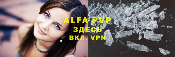 альфа пвп VHQ Арсеньев